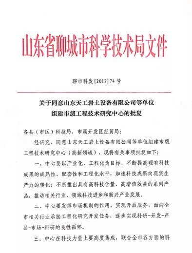 盾構機刀具
